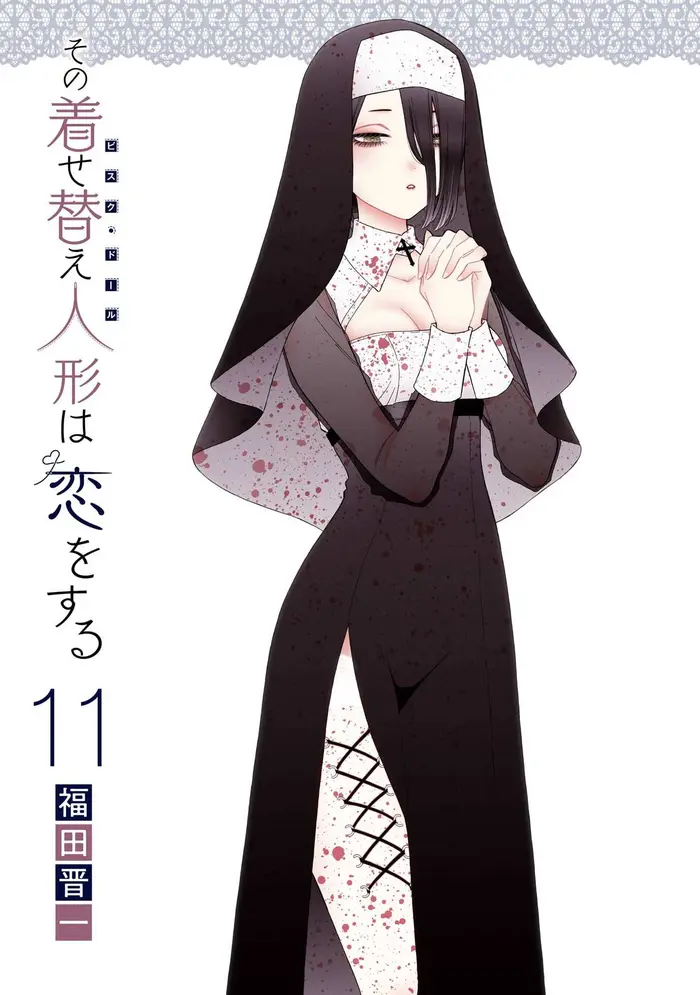 My Dress-Up Darling Chapter 87.5 image 03_optimized